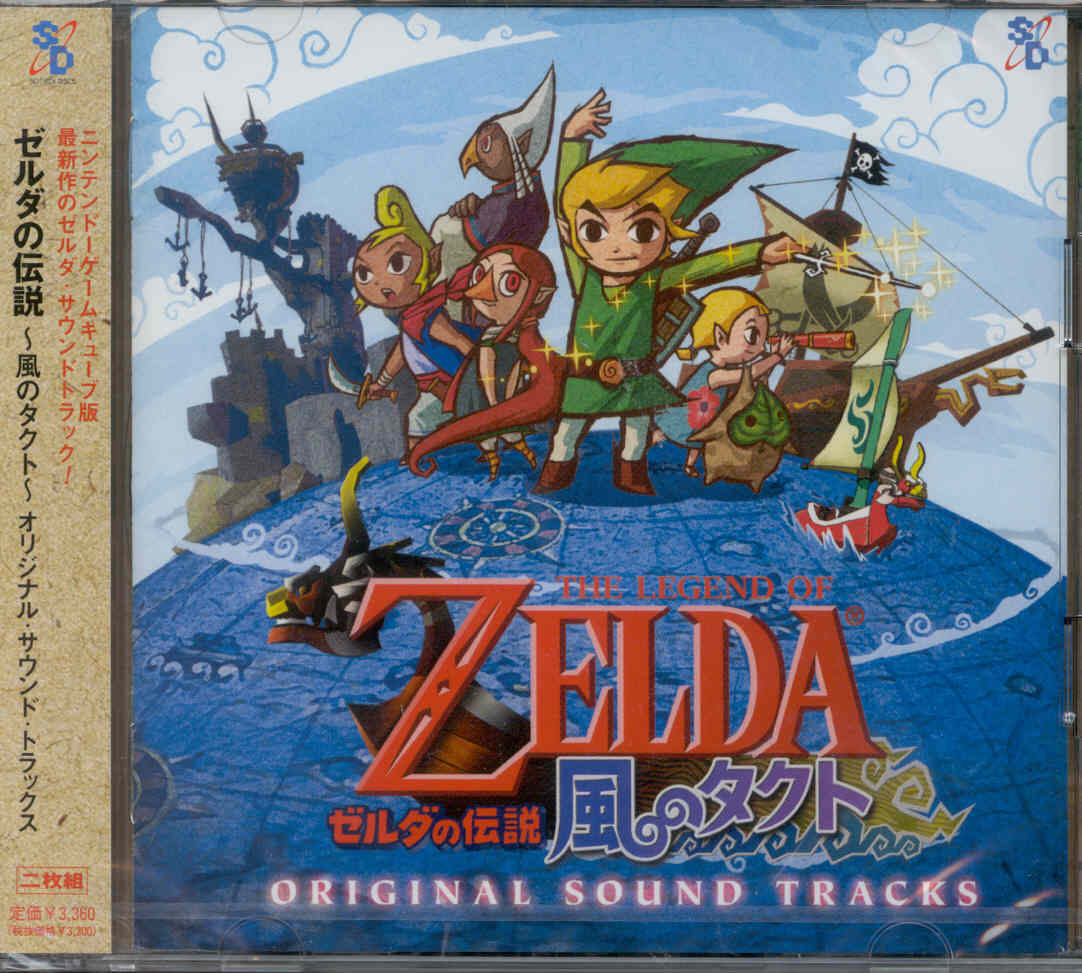 THE LEGEND OF ZELDA: Takt of Wind ORIGINAL SOUND TRACKS